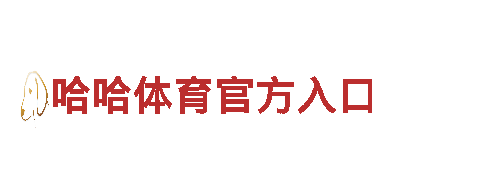 华体会赌博软件破解版- 专业机械企业公司